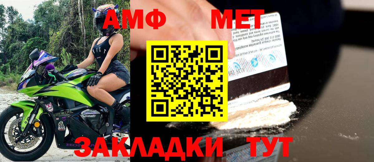 Amphetamine Розовый Печора
