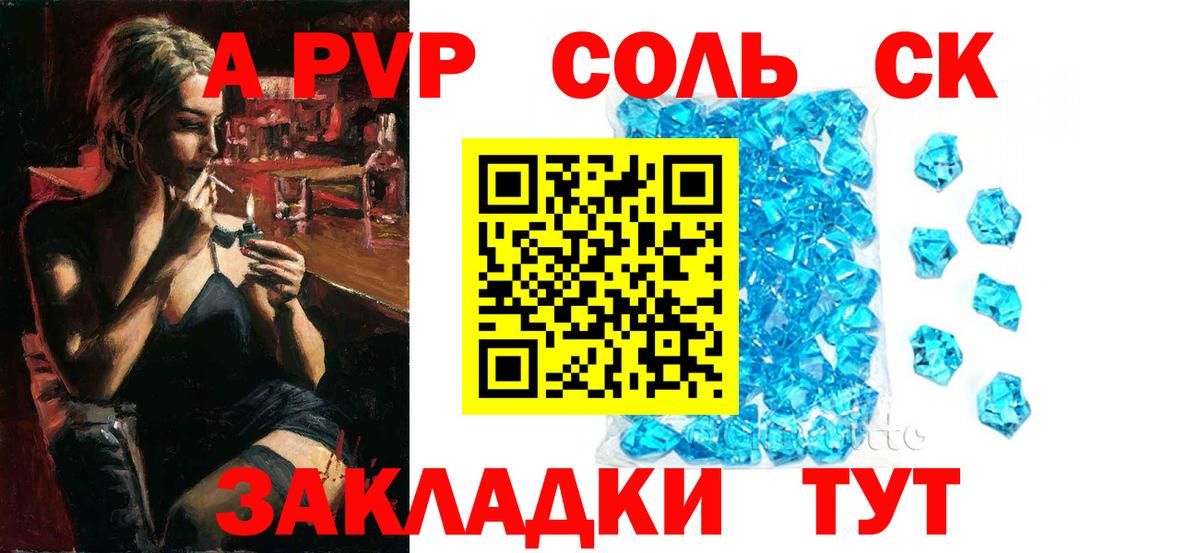 А ПВП мука  Alpha-PVP VHQ  Alpha-PVP  A-PVP СК  Вход с VPN  Печора 