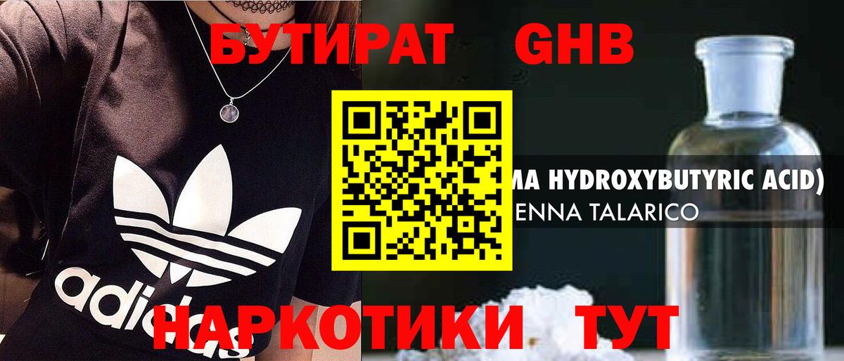 БУТИРАТ BDO  Вход с VPN  БУТИРАТ  Печора 