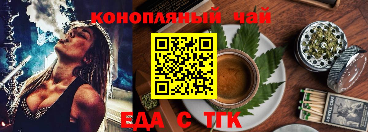 Печора  Печенье с ТГК конопля  Вход с VPN 
