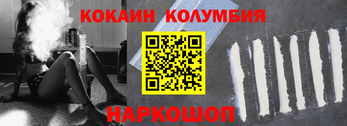 Кокаин FishScale Печора