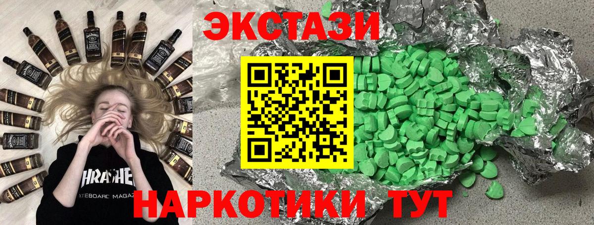 Экстази  Вход с VPN  Печора  Экстази таблы  Ecstasy ешки 
