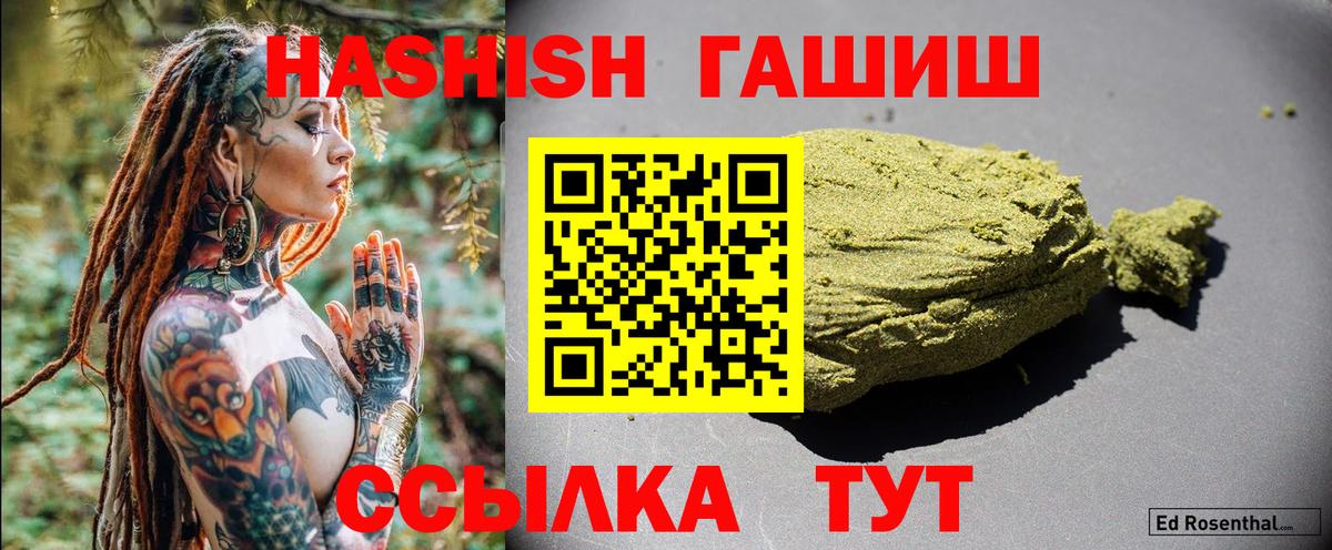 Гашиш  Вход с VPN  ГАШ hashish  Печора  где купить   ГАШ 40% ТГК 