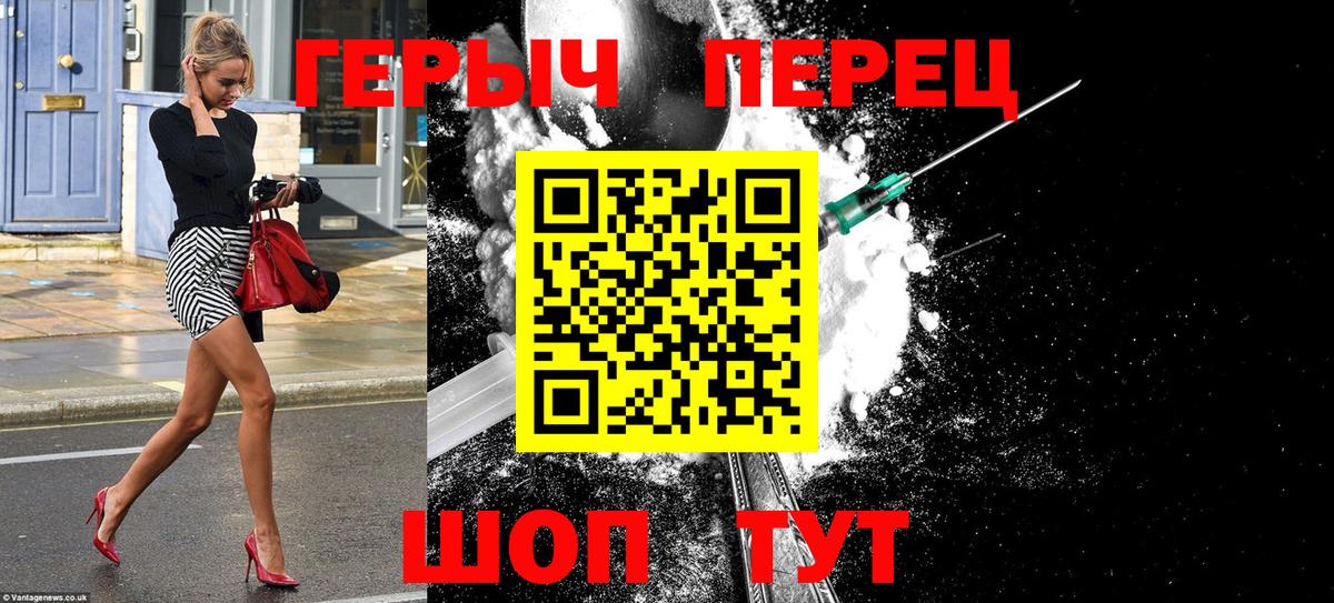 ГЕРОИН VHQ Печора