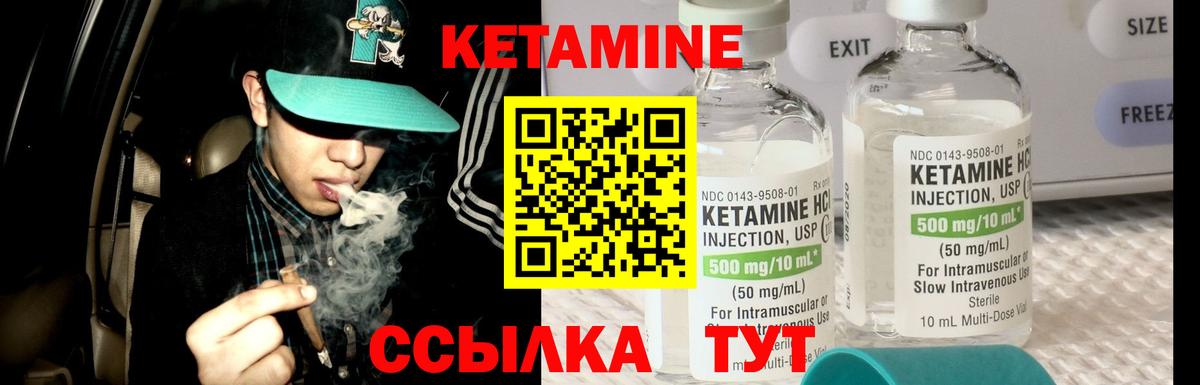 Печора  КЕТАМИН VHQ  Вход с VPN  Кетамин VHQ 
