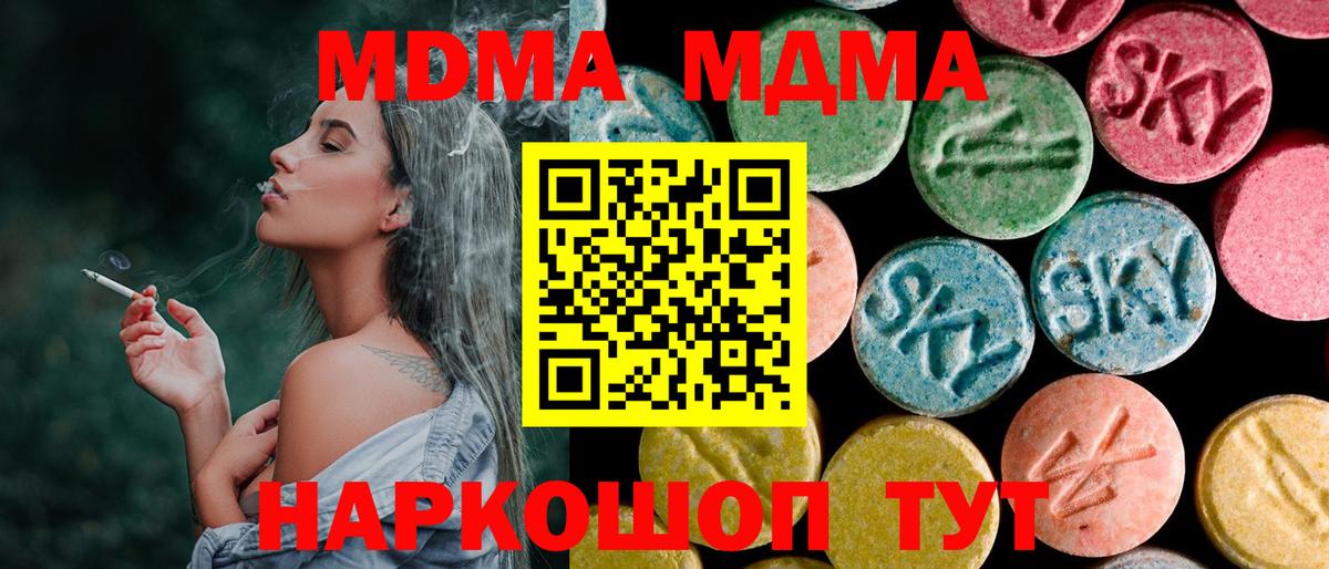 MDMA кристаллы Печора