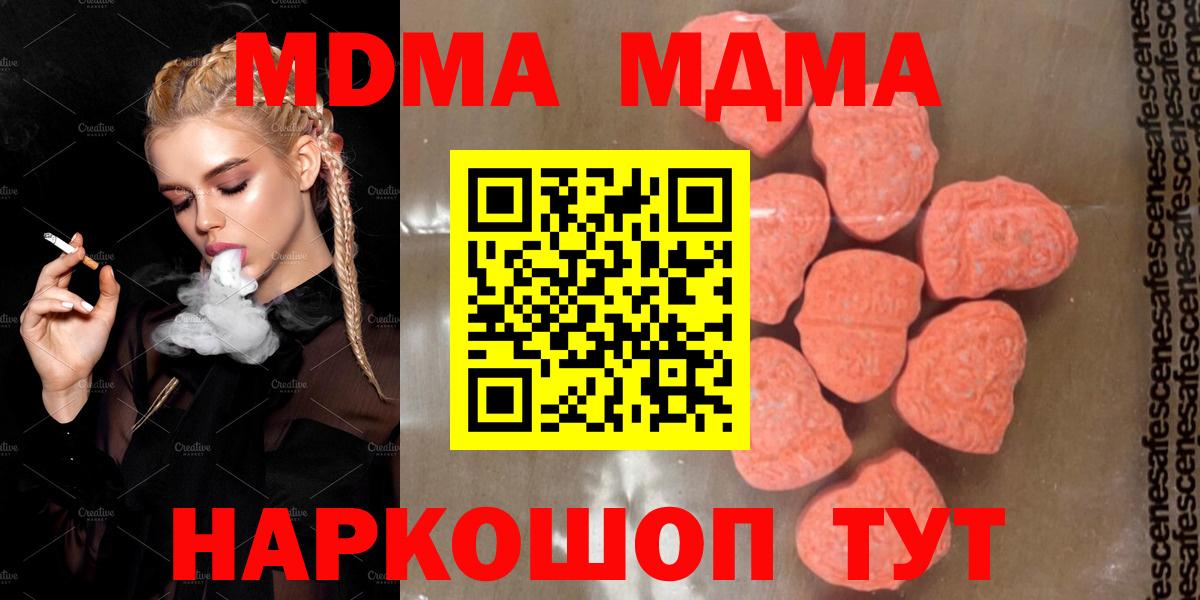 MDMA crystal  Вход с VPN  МДМА VHQ  Печора 