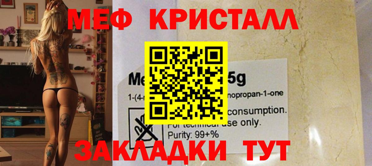 МЯУ-МЯУ  МЯУ-МЯУ mephedrone  Печора  Вход с VPN  где найти   МЕФ мяу мяу 