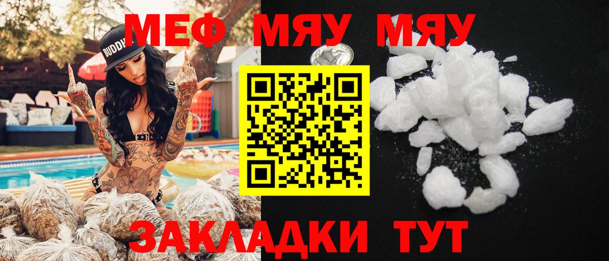 Мефедрон  Печора