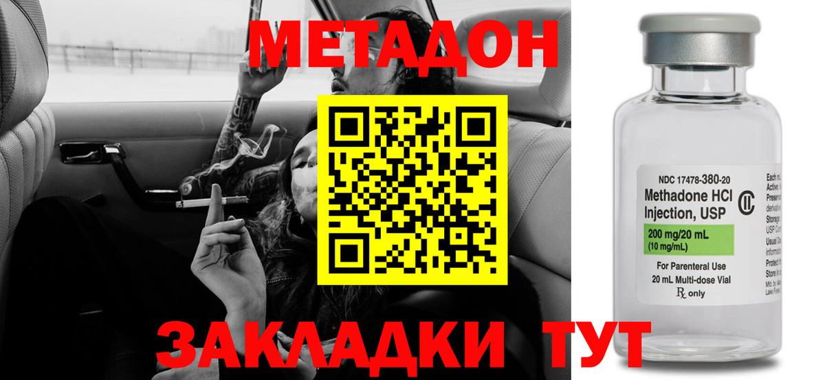 Печора  МЕТАДОН methadone  Вход с VPN 
