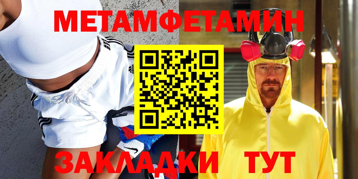 МЕТАМФЕТАМИН пудра Печора