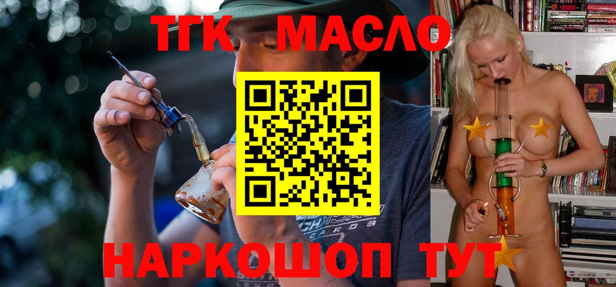 Дистиллят ТГК THC oil  Вход с VPN  Дистиллят ТГК THC oil  Печора 