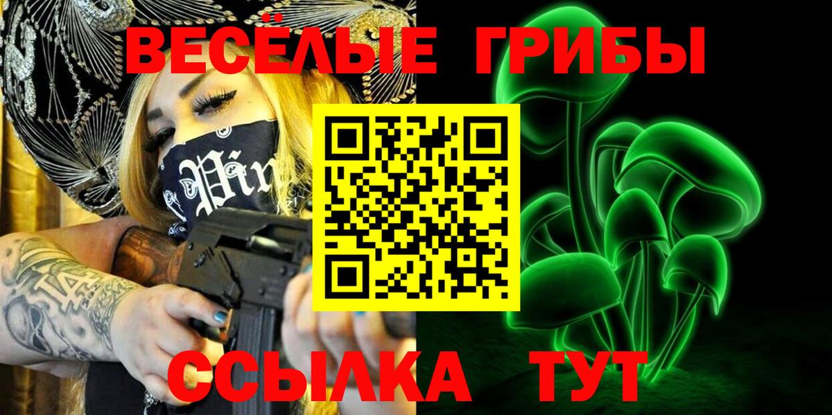 Галлюциногенные грибы ЛСД  Вход с VPN  Печора 